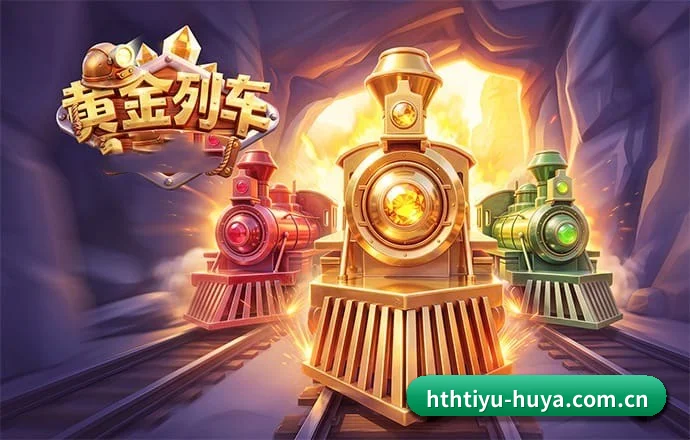 华体会体育 APP 界面